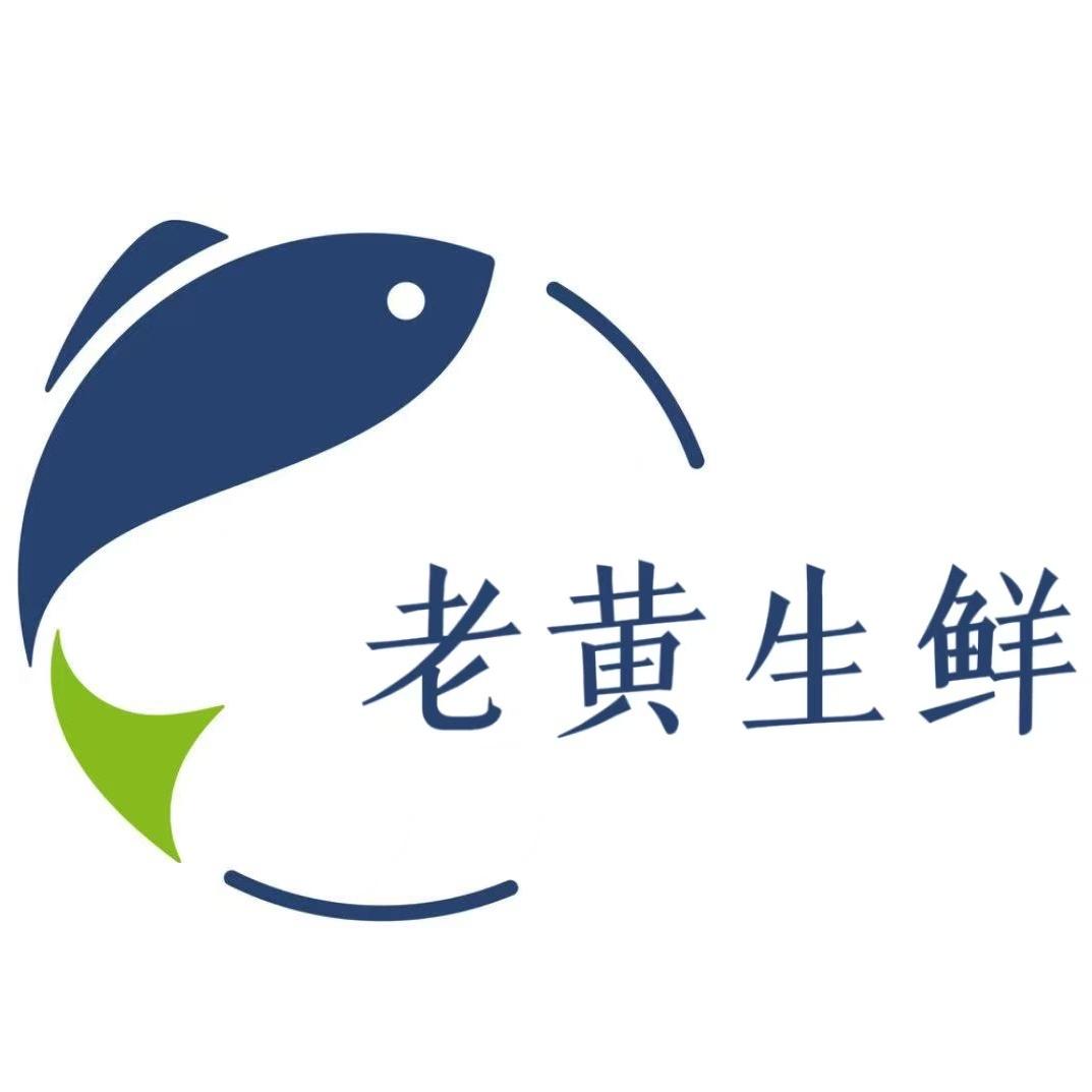 老黄生鲜店