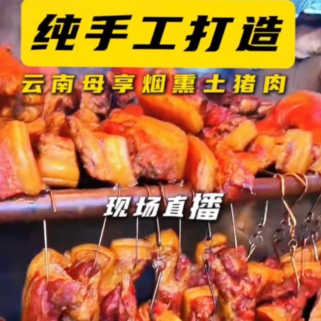 镇雄腊肉哥