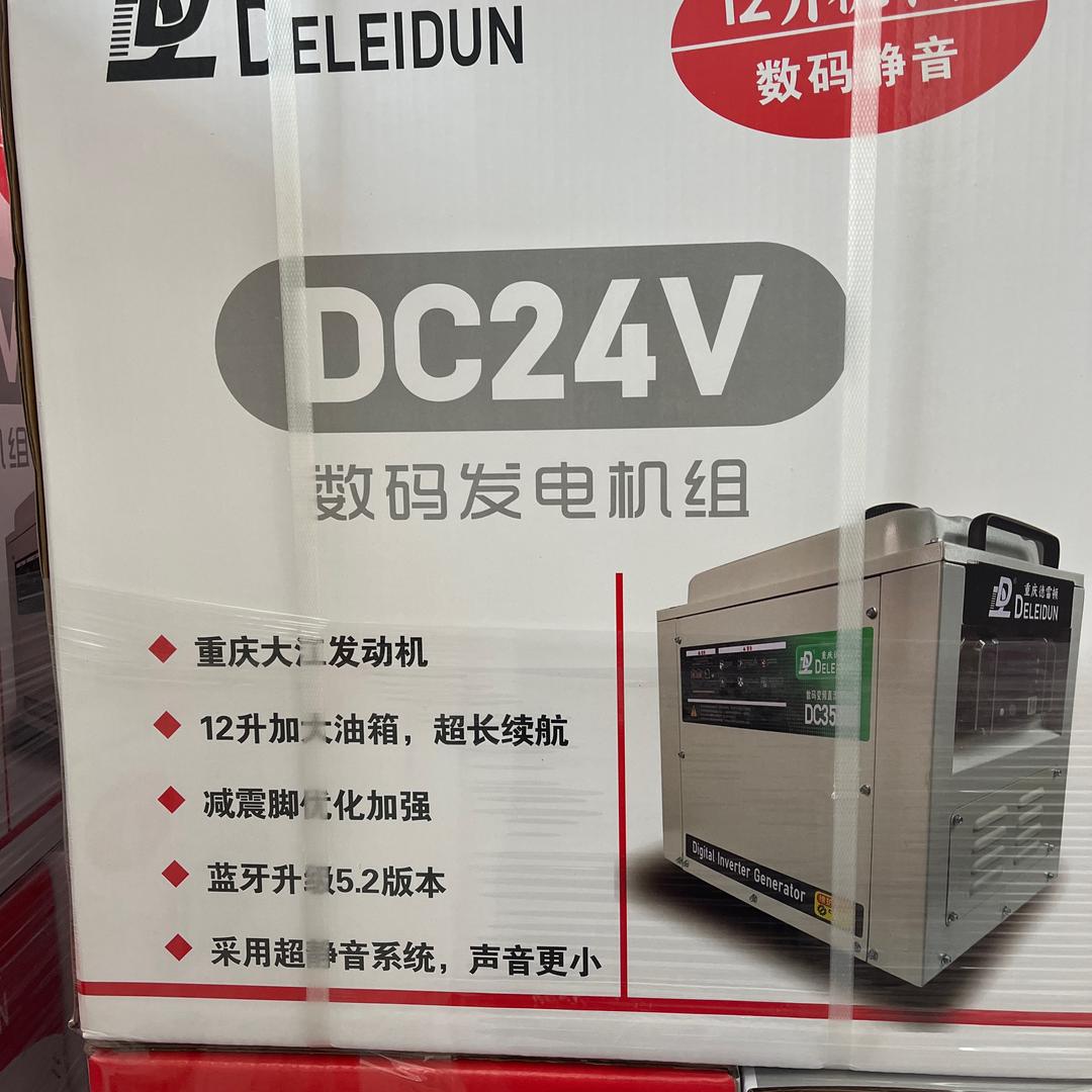 武歌1德雷顿发电机24v总厂