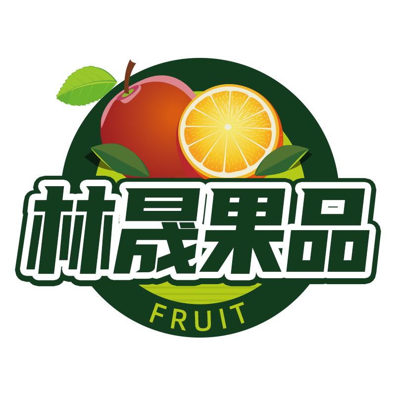 林晟果品果蕾专卖店