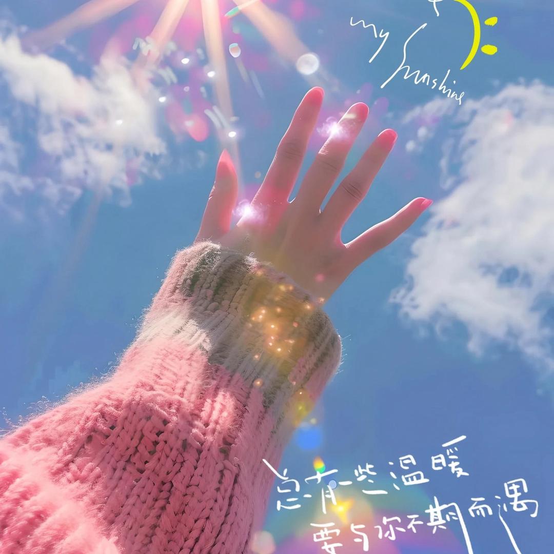 相濡以沫