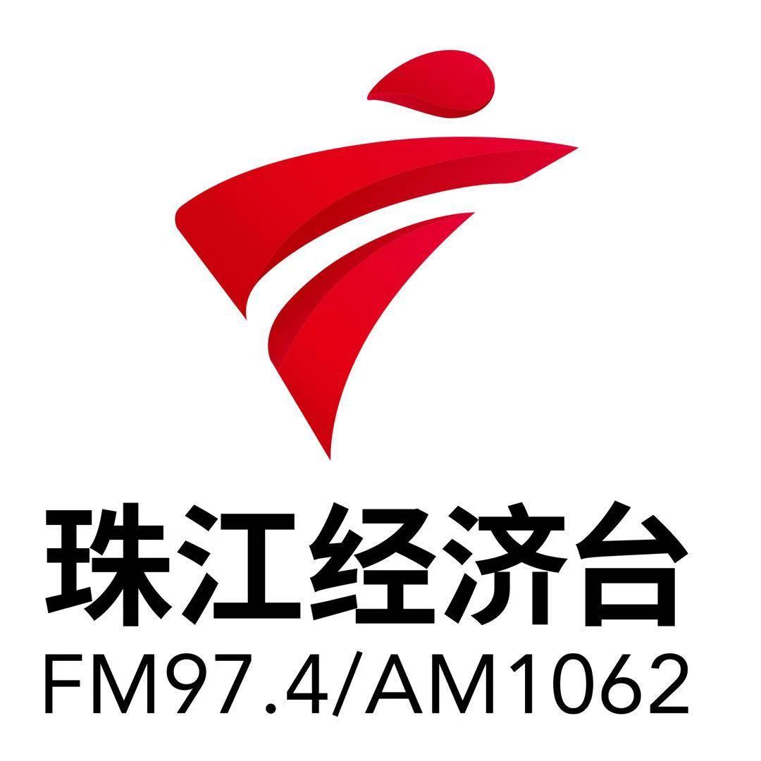珠江经济台财经第一线