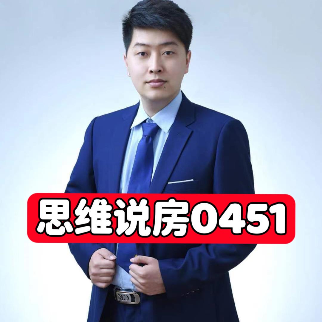 思维黑龙江省楼天下房地产经纪有限公司