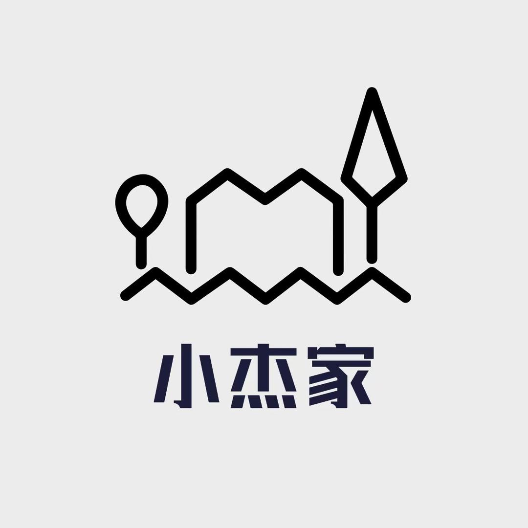 杰一杰啊