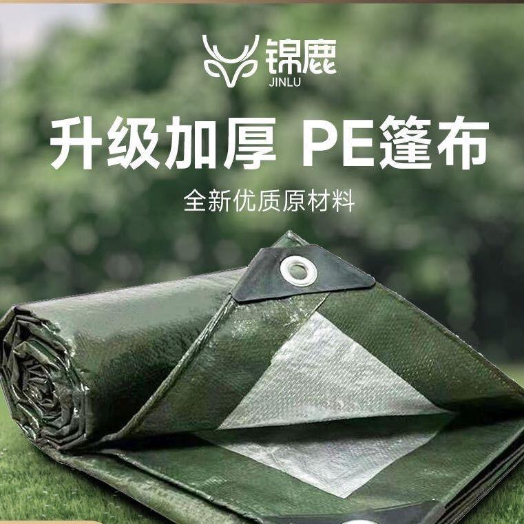 锦鹿遮阳防雨布