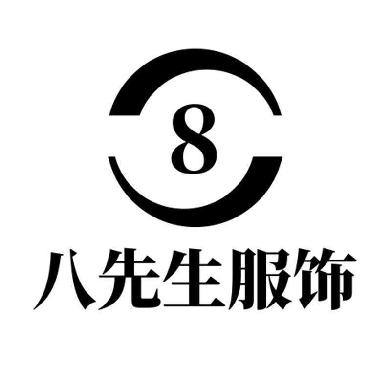 八先生服装
