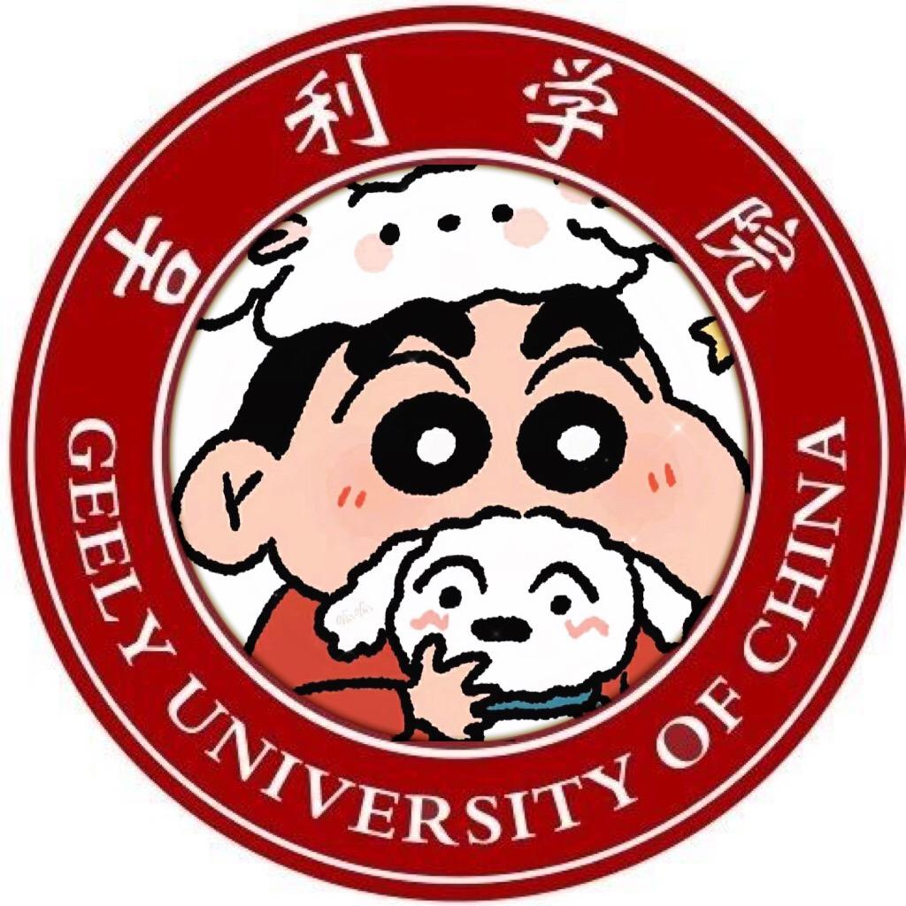 吉利学院表白墙（新生咨询版）