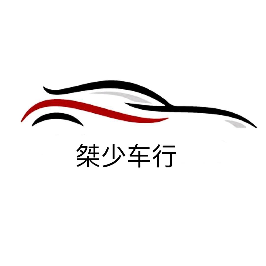 桀少