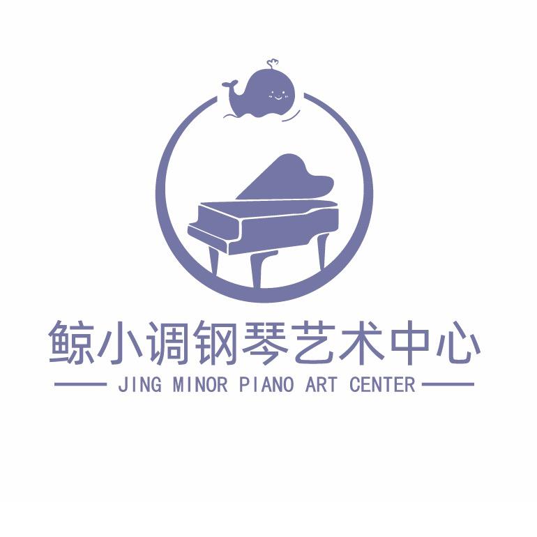 鲸小调钢琴艺术中心