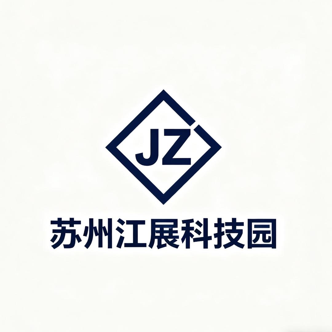 苏州江展科技园