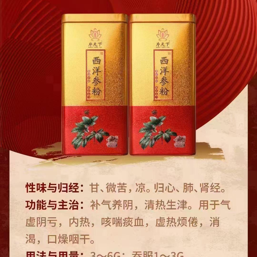 片天下滋补养生馆