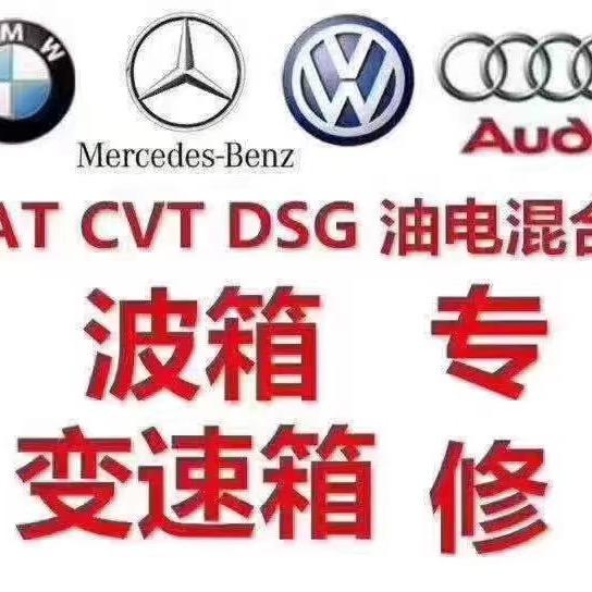 宁德宇成自动变速箱维修