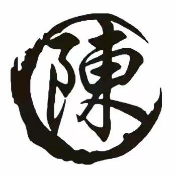 陈氏总会、陈运坤【家谱领取中】