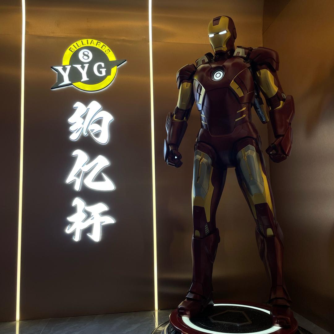 约亿杆台球俱乐部