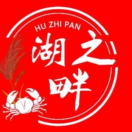 湖之畔生鲜企业店