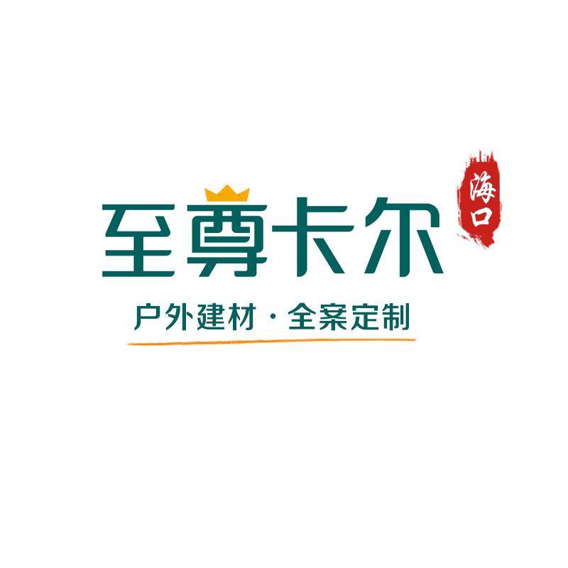海口至尊卡尔阳光房雨棚