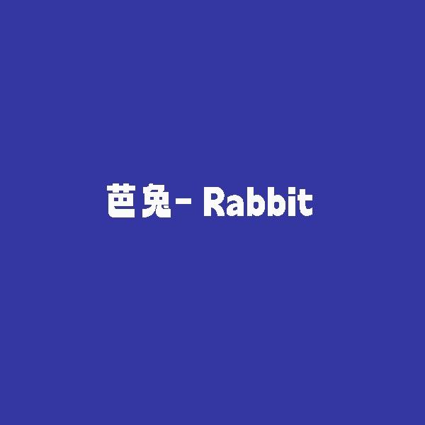 芭兔Rabbit