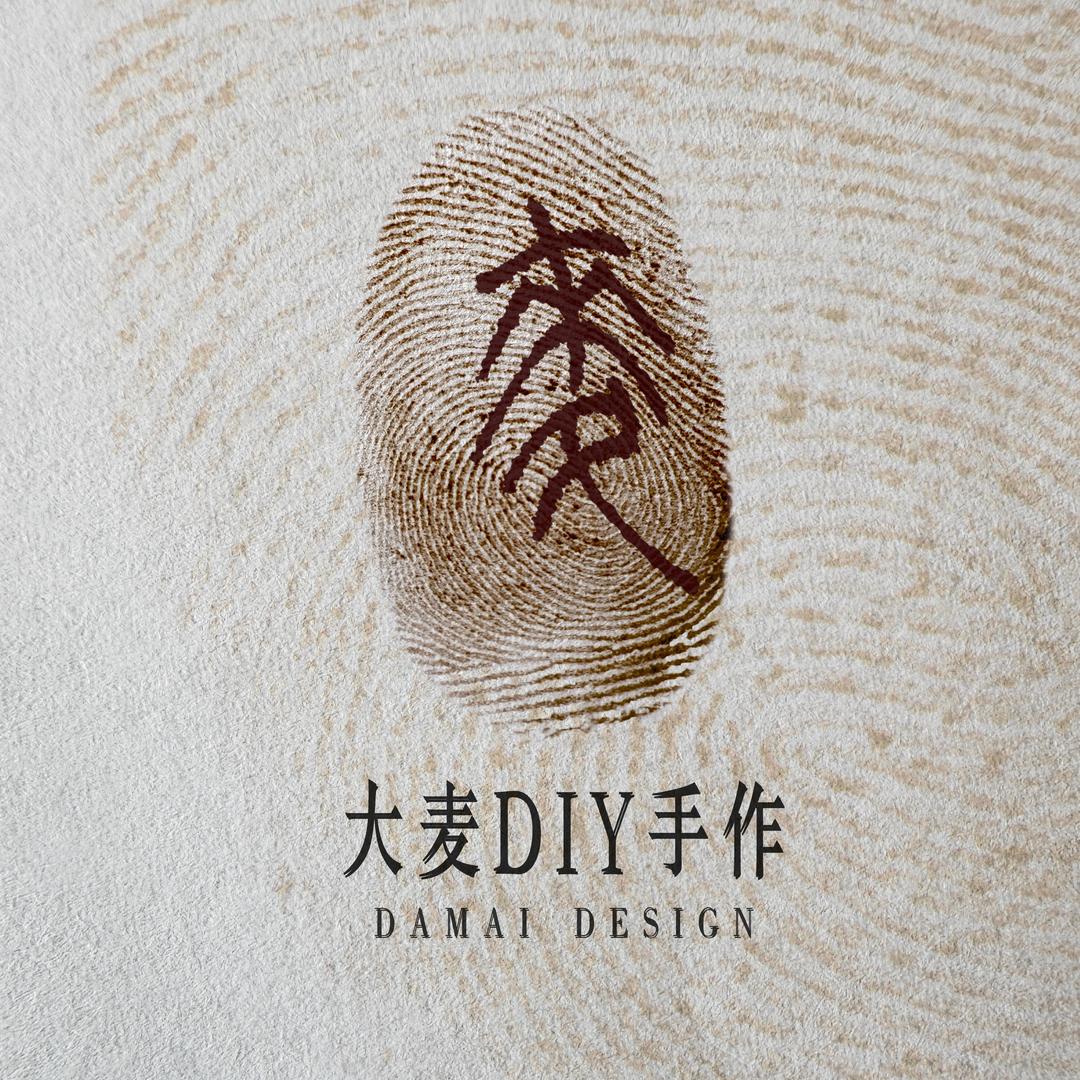 大麦DIY手作