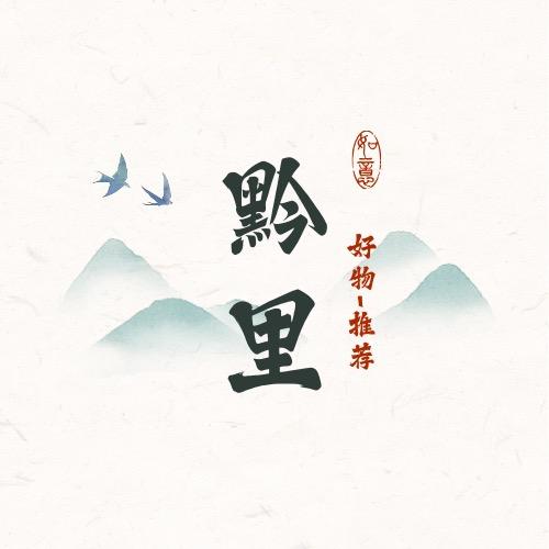 柳柳🎊