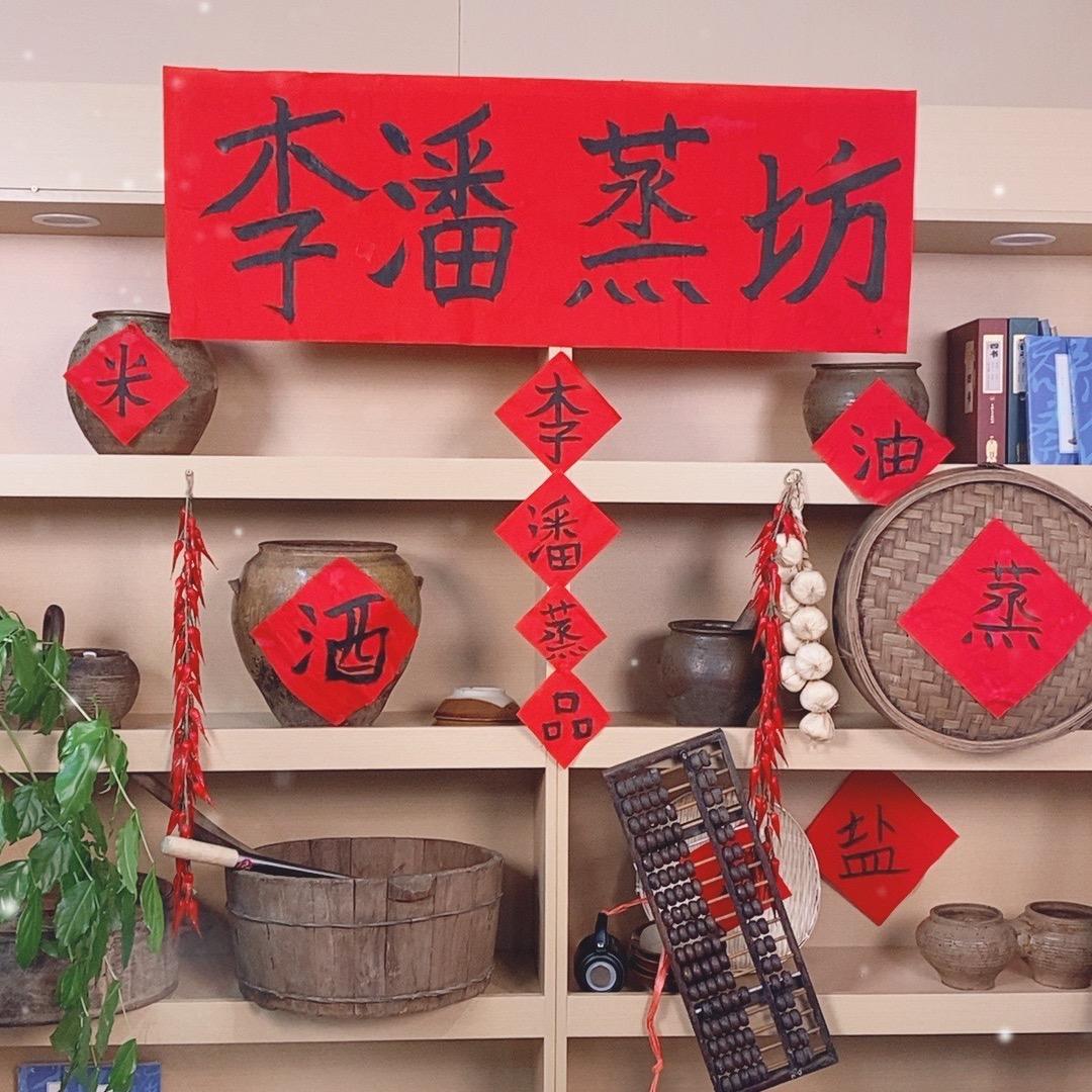 李潘蒸坊外传