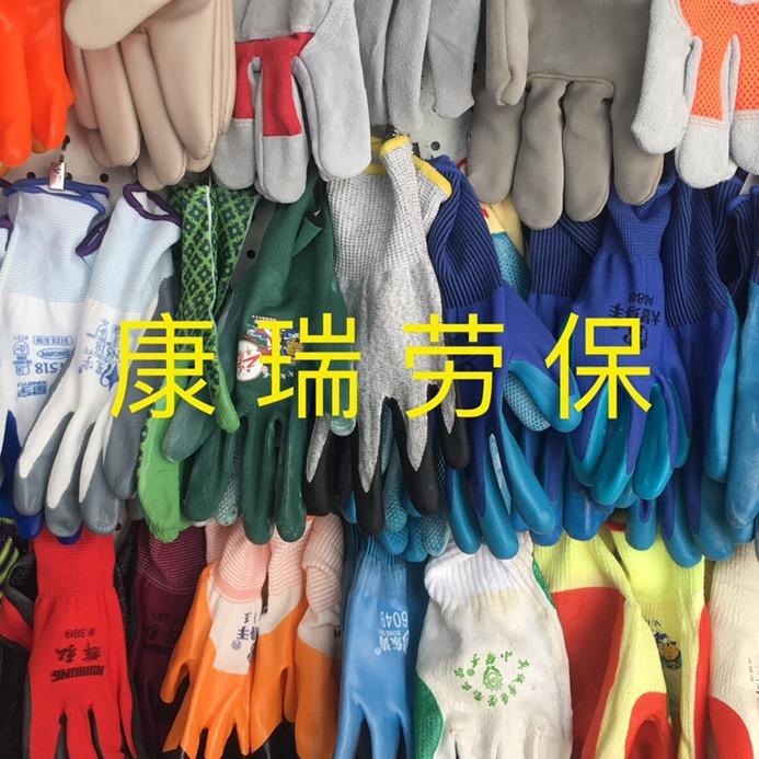康瑞劳保
