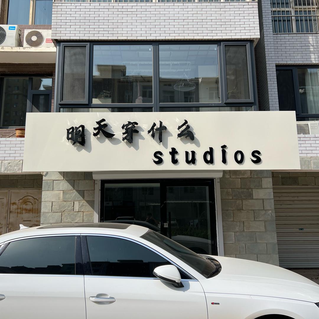 博野县明天穿什么