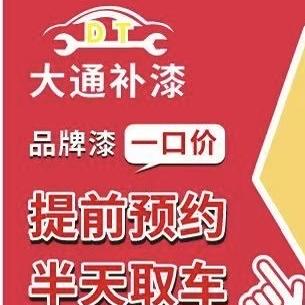 顺隆汽车微创补漆