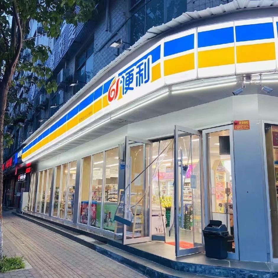61便利店官方号