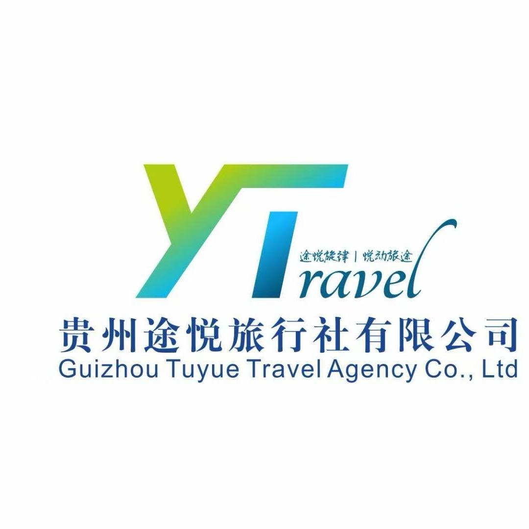 贵州途悦旅行直播专场