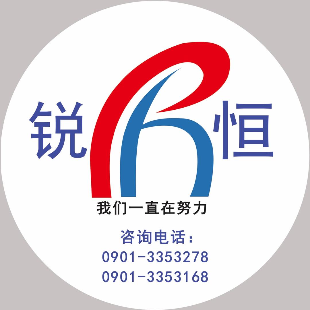 额敏县锐恒驾驶员培训学校