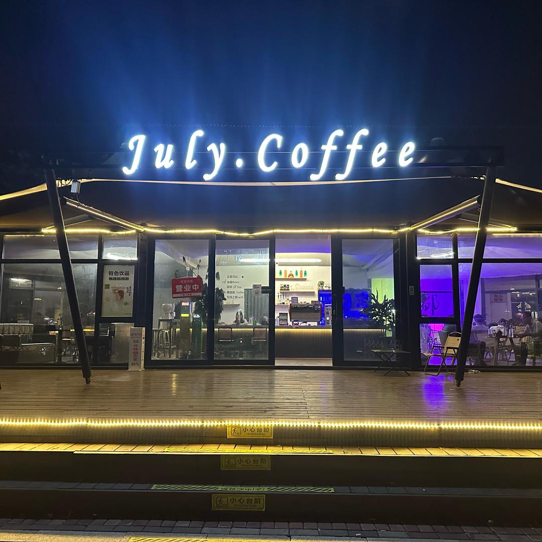 柒月Coffee&Tea