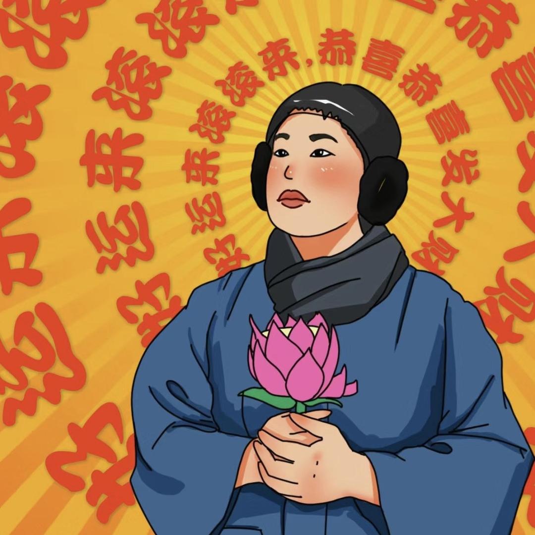 还是九爷