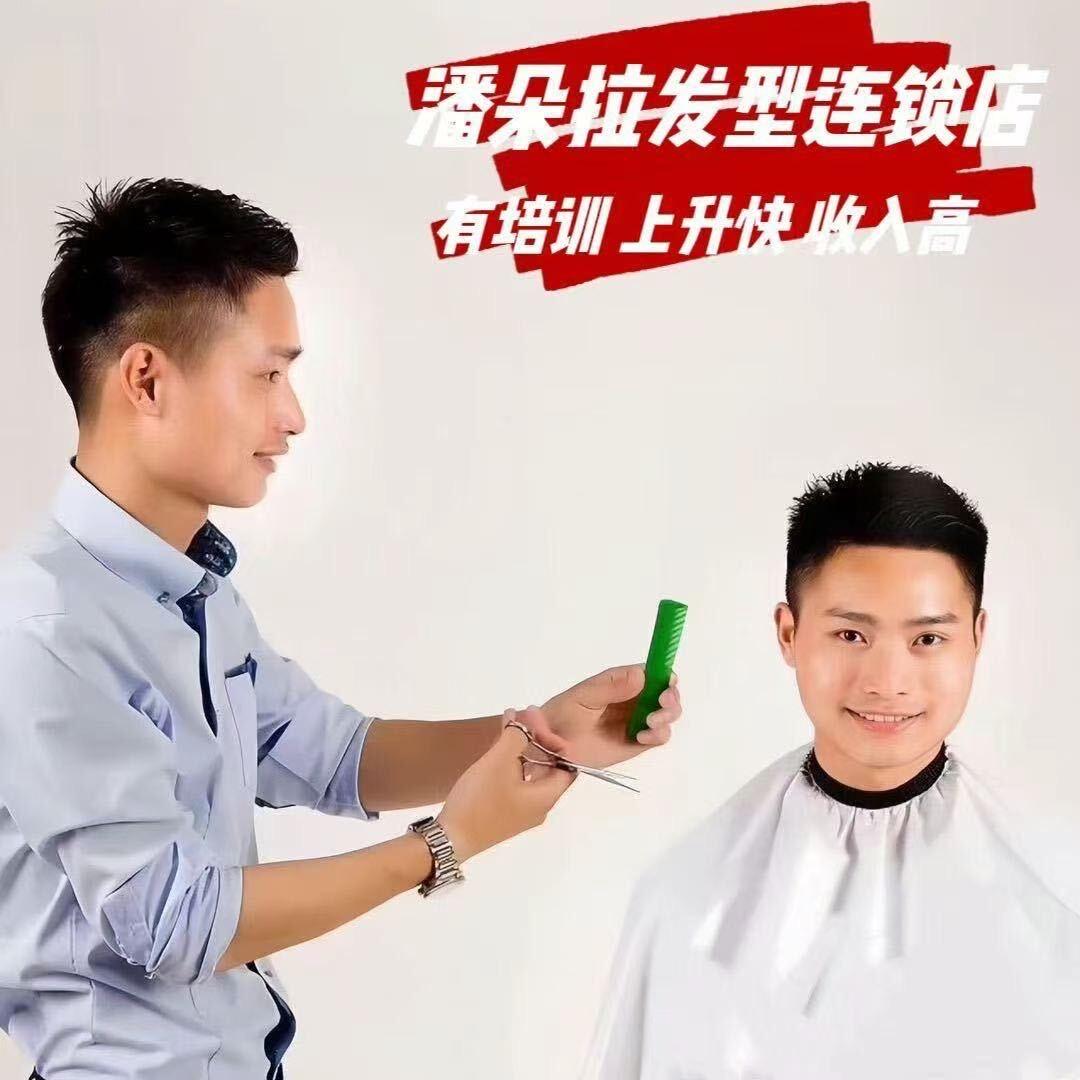 嘉兴潘朵拉发型SALON