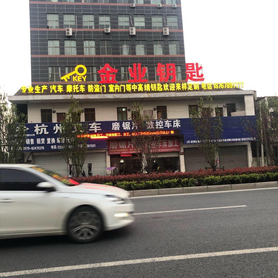 德哥#金业钥匙🔑