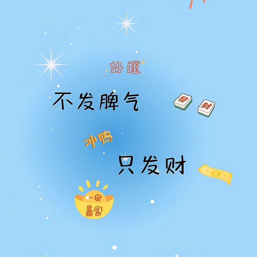 💎樱桃🍒&小丸子🍡💎