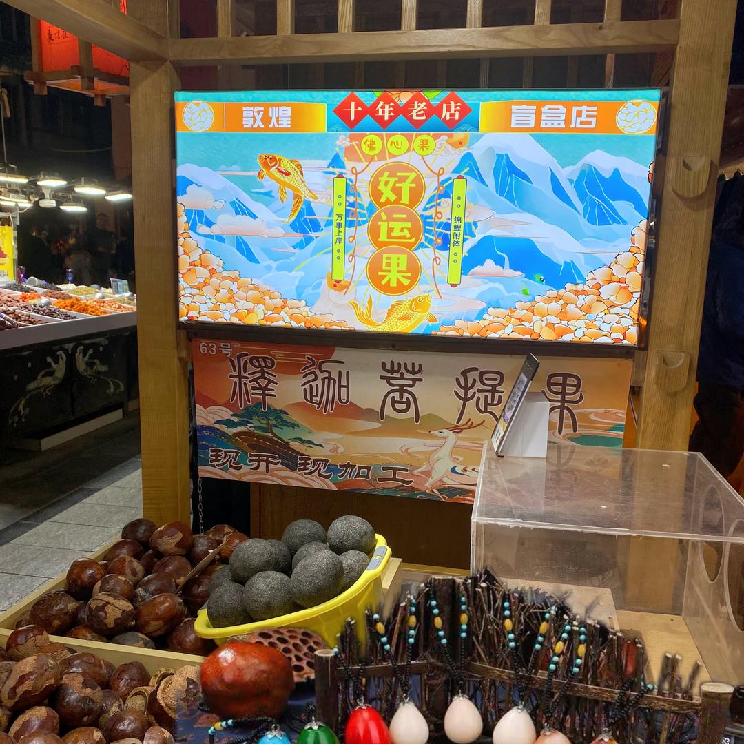 三秋叶菩提
