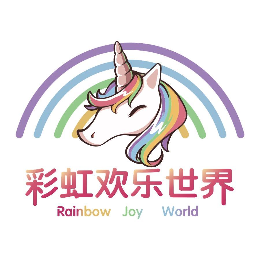 文山彩虹欢乐世界