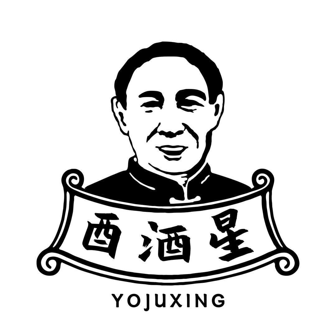 酉酒星百年健脾老字号