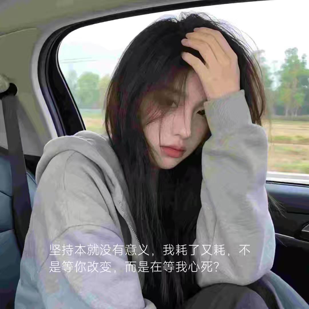 ⍨༽别碰我心ʚ❤️ɞ