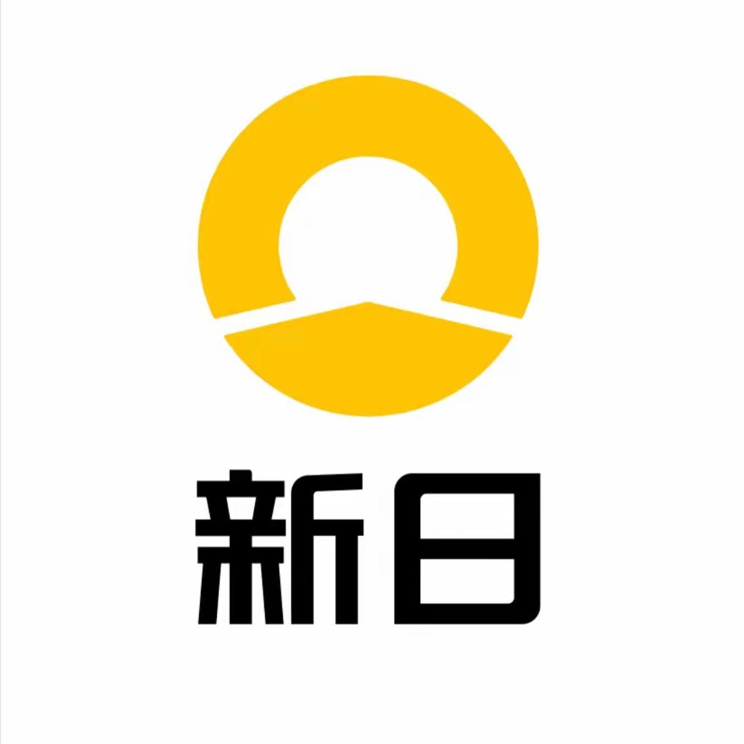 新泰新日运营中心