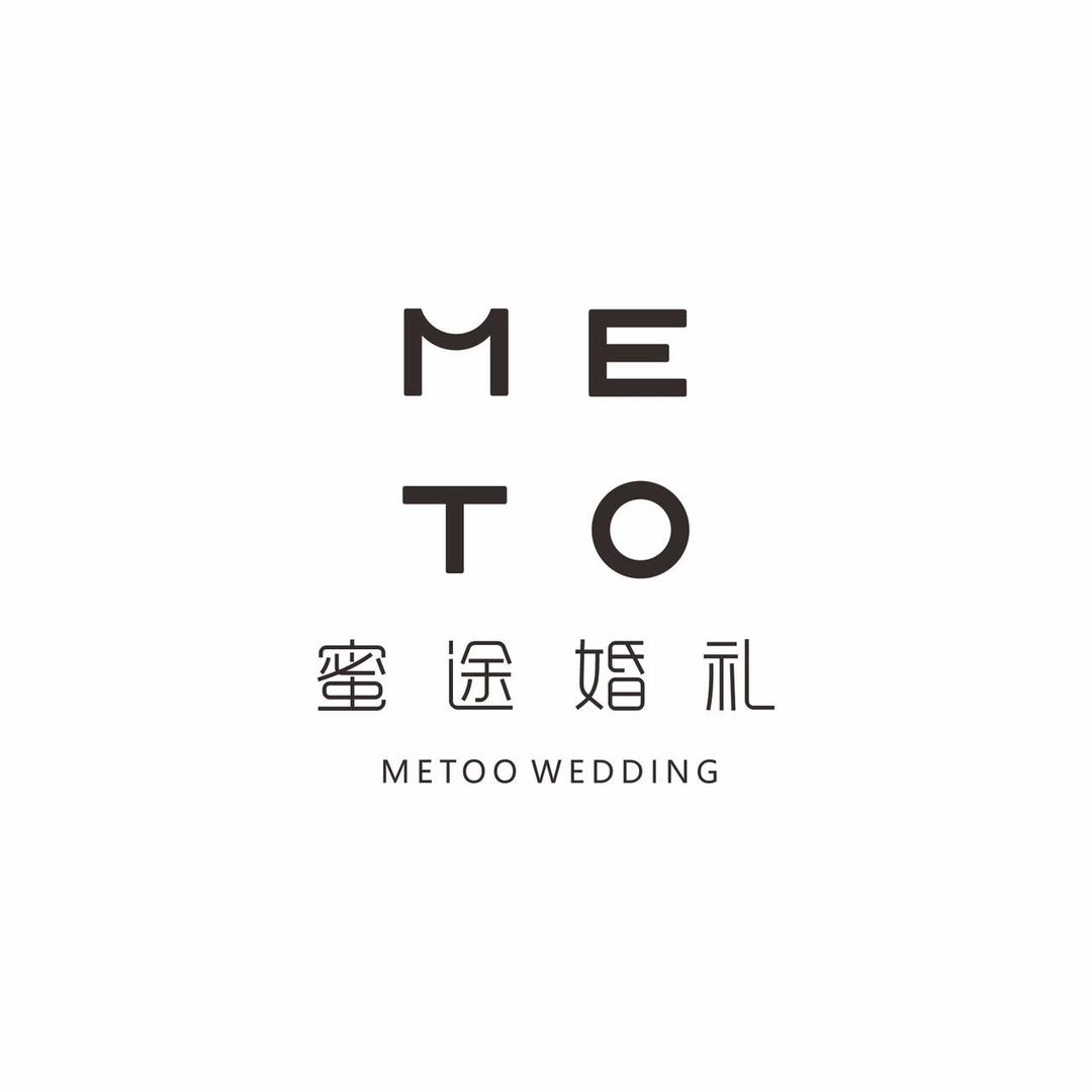 成都蜜途婚礼策划有限公司