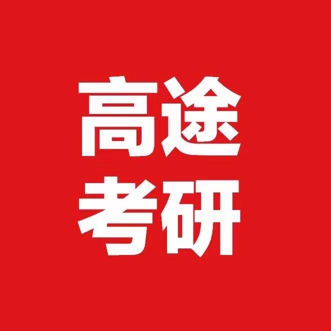 高途大学生成长规划