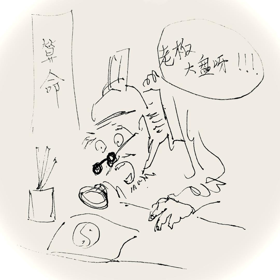 子平#盲派=剧本游戏