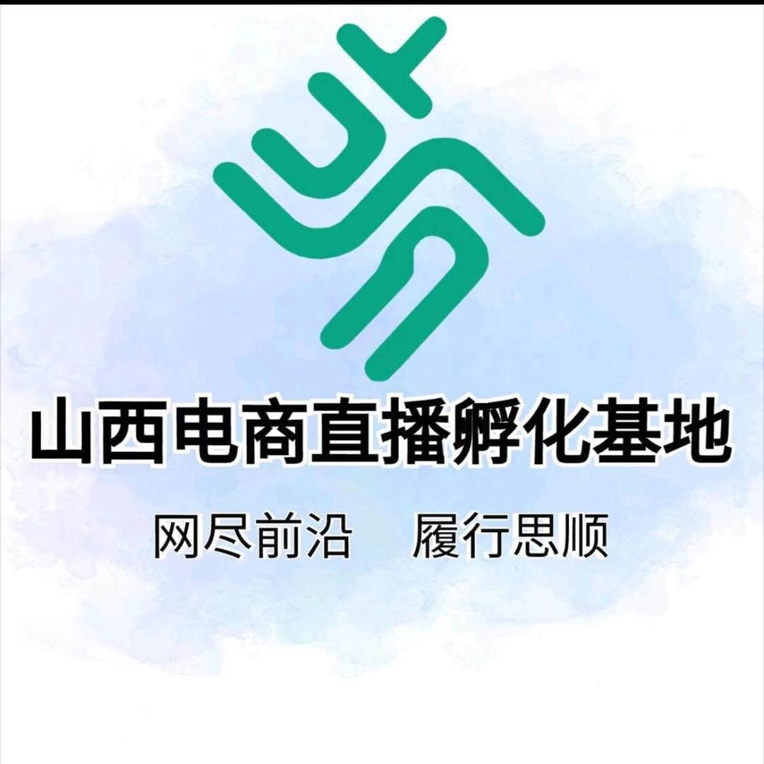 山西风口电商基地-苗苗