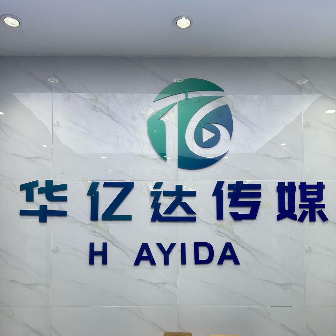 东莞华亿达传媒- Ag小游戏