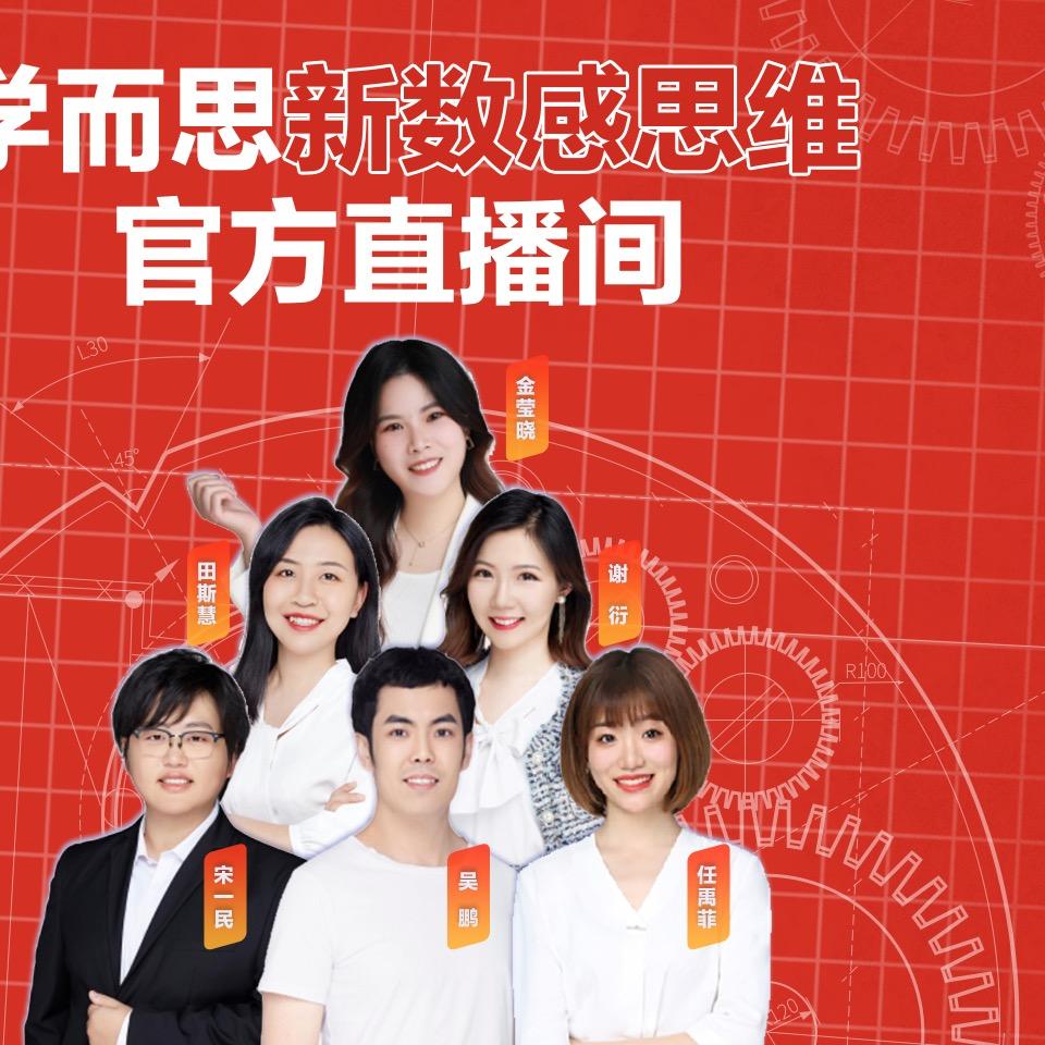 弯弯老师讲数学（上海书展版）