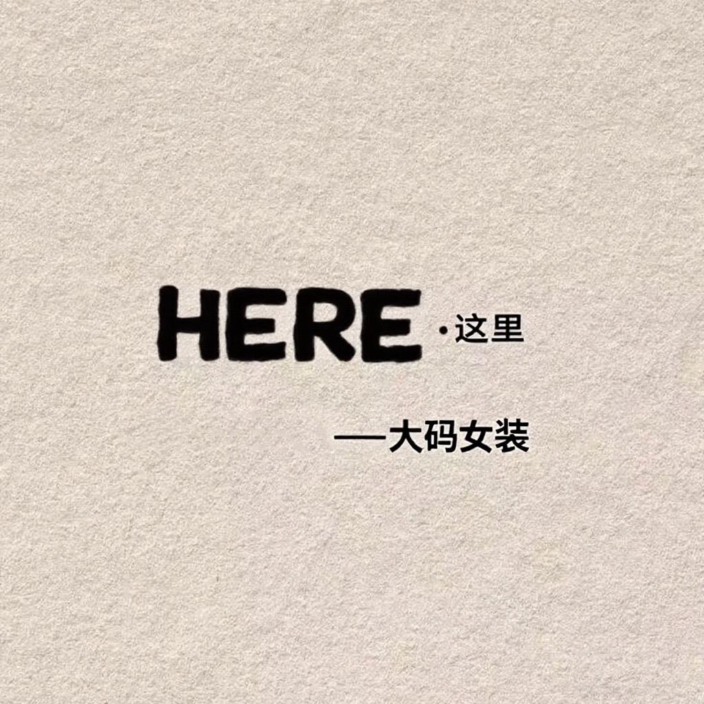 HERE•这里