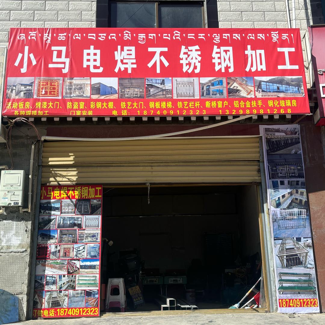 海隆阳光房电焊不锈钢加工