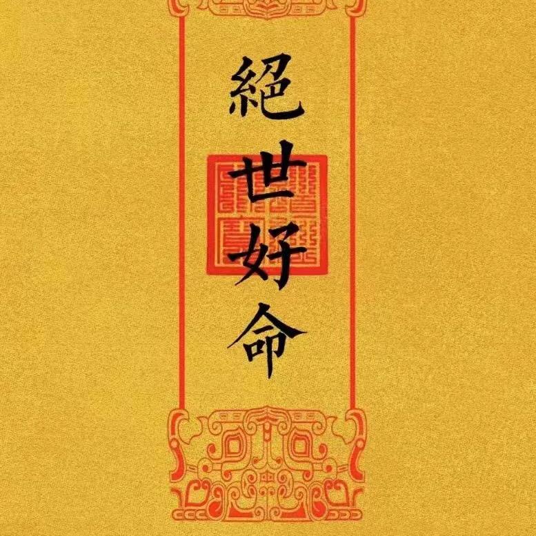 阿弥陀佛
