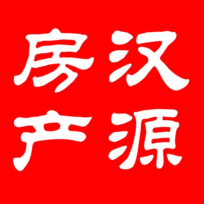 汉源房产